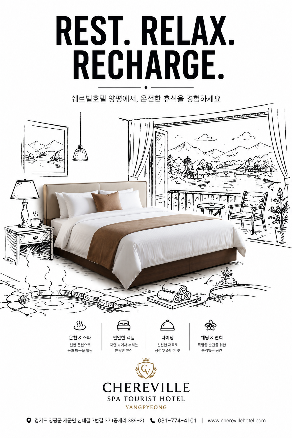 Chereville Spa Tourist Hotel Yangpyeong premium hotel image