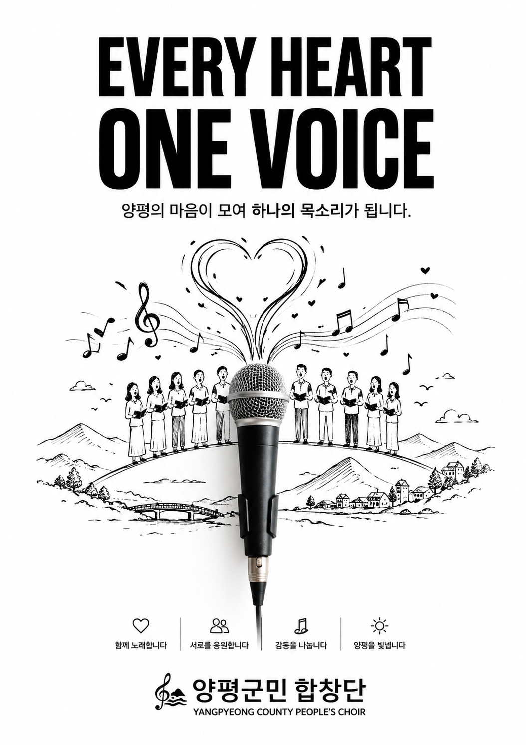Yangpyeong choir poster